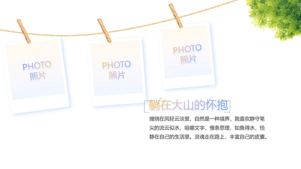 夏日清凉旅游电子相册动态PPT模板