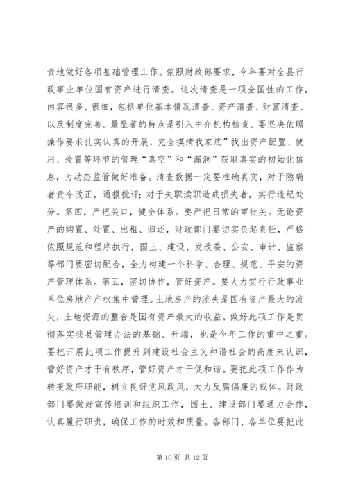 副县长在财政工作会发言.docx