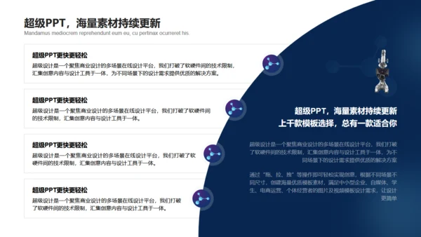 分子吧放大镜化学研究实验室社团通用PPT模板