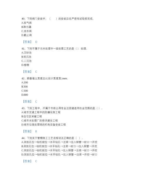 2022年山西省二级建造师之二建市政工程实务点睛提升提分题库（夺冠系列）.docx