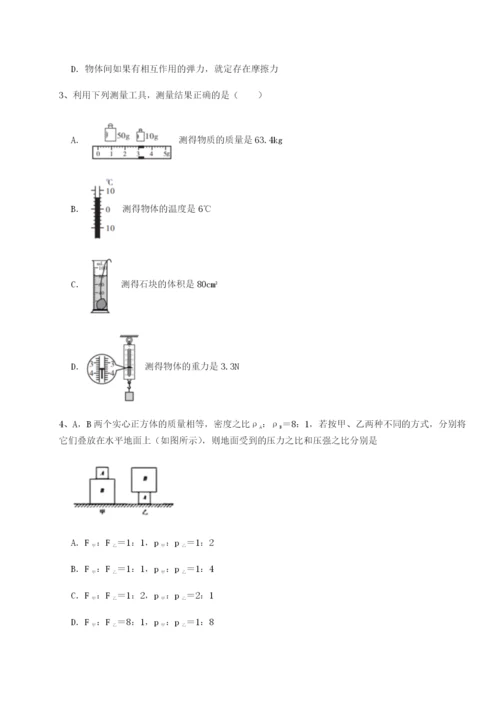 强化训练湖南张家界民族中学物理八年级下册期末考试必考点解析B卷（附答案详解）.docx