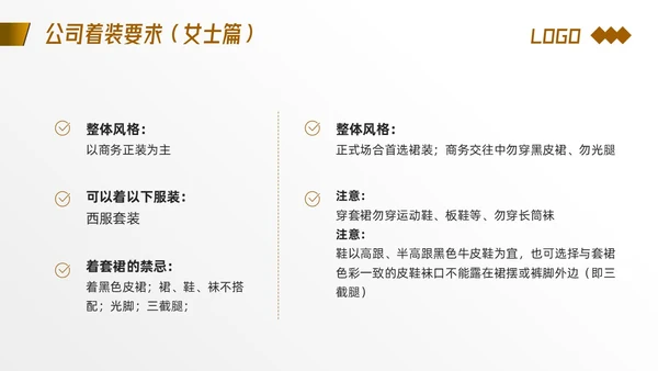 棕色简约着装礼仪培训PPT模板宣传PPT动态PPT