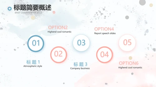 简约大气公司产品介绍宣传通用PPT动态模板