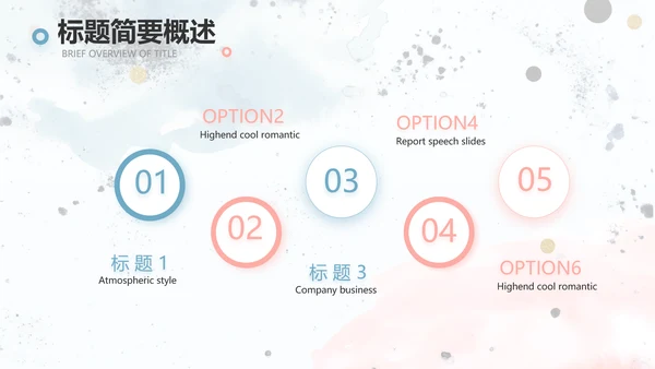 简约大气公司产品介绍宣传通用PPT动态模板
