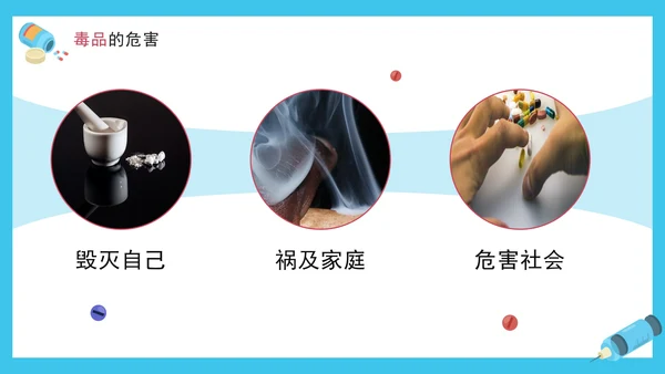 卡通手绘珍惜生命远离毒品禁毒PPT模板