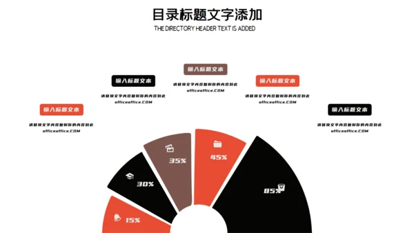 个人简历求职竞聘演讲通用PPT模板