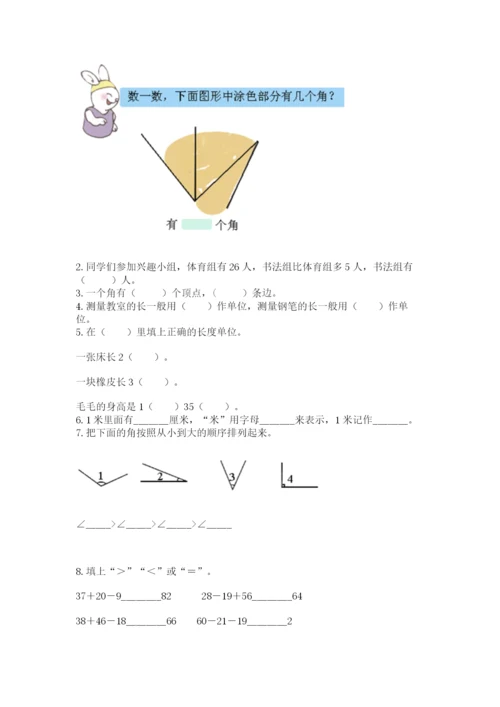 人教版二年级上册数学期中考试试卷精品【精选题】.docx