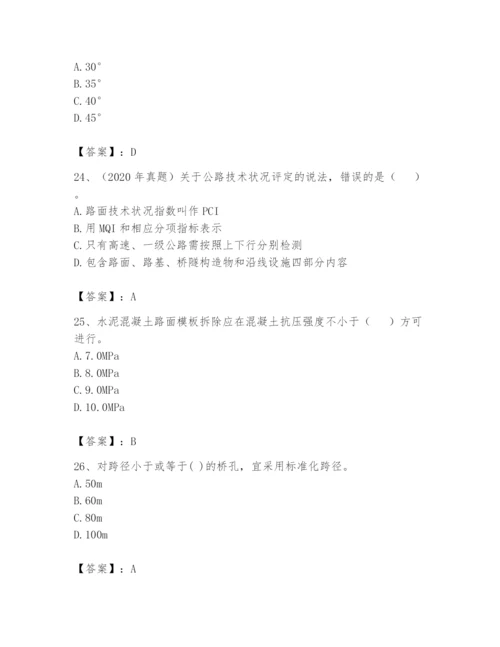 2024年一级造价师之建设工程技术与计量（交通）题库带答案（预热题）.docx