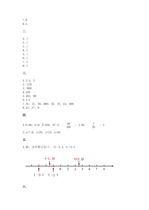 苏教版数学小升初模拟试卷带答案（精练）.docx