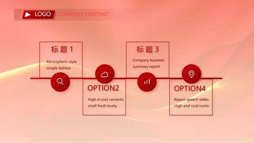 红色喜庆公司10周年庆ppt模板活动策划方案