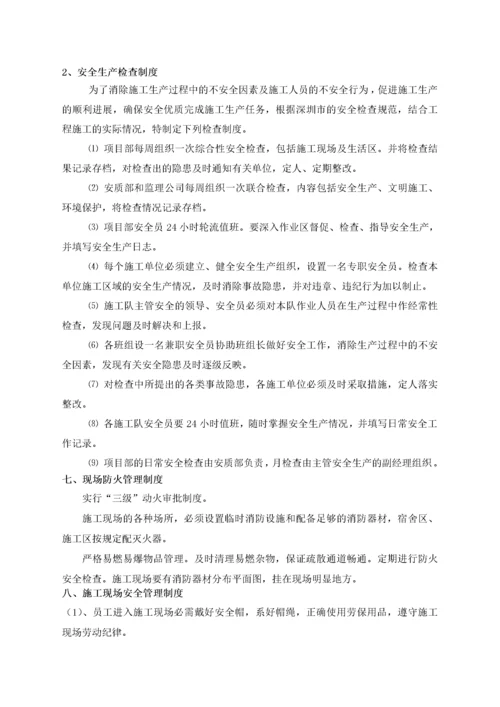 道路工程安全文明施工方案.docx