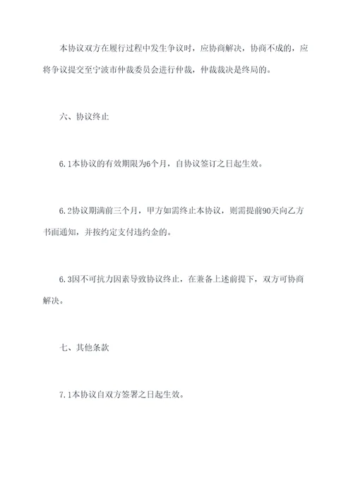 畜禽粪污治理合同书