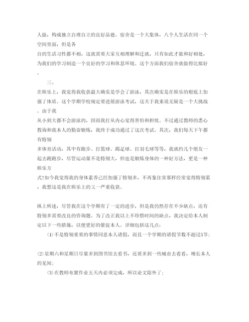 精编大二1000字自我评价优秀参考范文应该怎么写.docx
