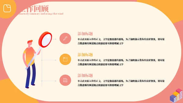 扁平风季度总结汇报通用PPT模板