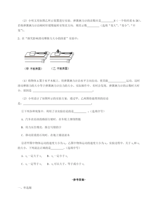 滚动提升练习重庆市彭水一中物理八年级下册期末考试专题训练试题（详解）.docx