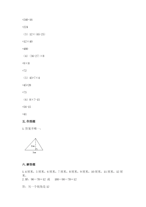 小学四年级下册数学期末测试卷精品【夺分金卷】.docx