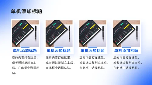 蓝色弥散光工作总结计划通用PPT模板