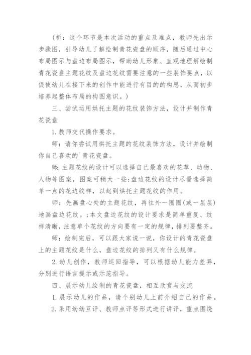 《青花瓷》教学反思.docx