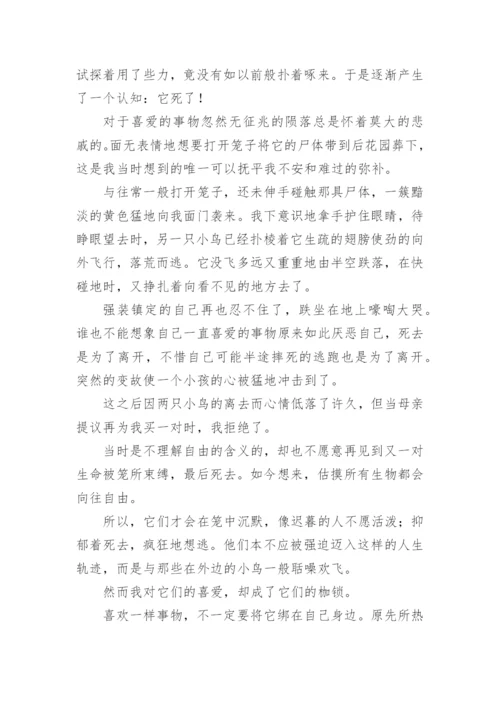 放手的优秀作文_小学生作文.docx