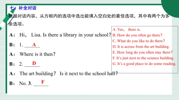 Unit 3 My School 单元复习课件【课堂无忧】人教2024版七上英语