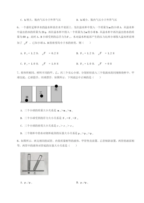 滚动提升练习山西太原市外国语学校物理八年级下册期末考试专项训练试卷（含答案详解版）.docx