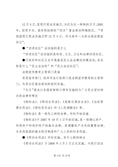 兵营普法宣传讲稿正确稿1112 (4).docx