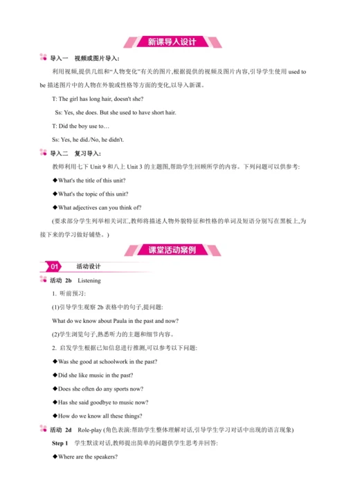 Unit 4 I used to be afraid of the dark.Section A【2
