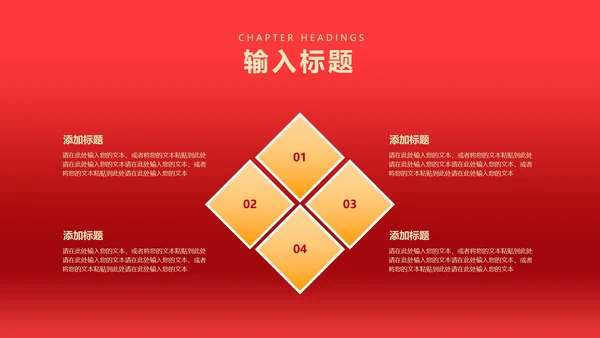 红色简约风开门红公司年终年会晚会庆典PPT模板