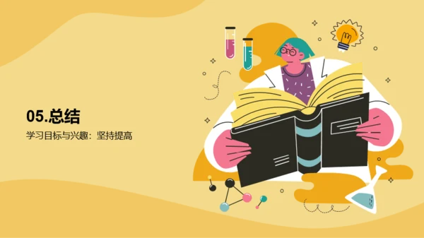 黄色插画开学第一课培训课件PPT模板