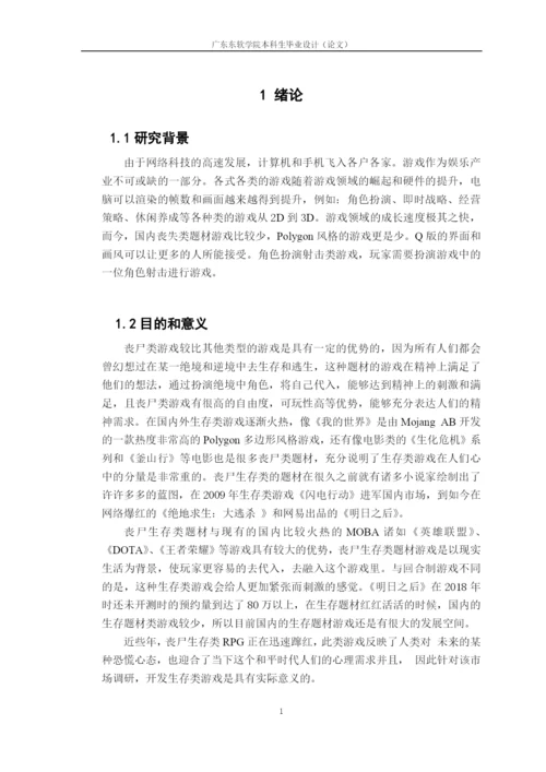 16210121127彭晓乾-毕业论文.docx
