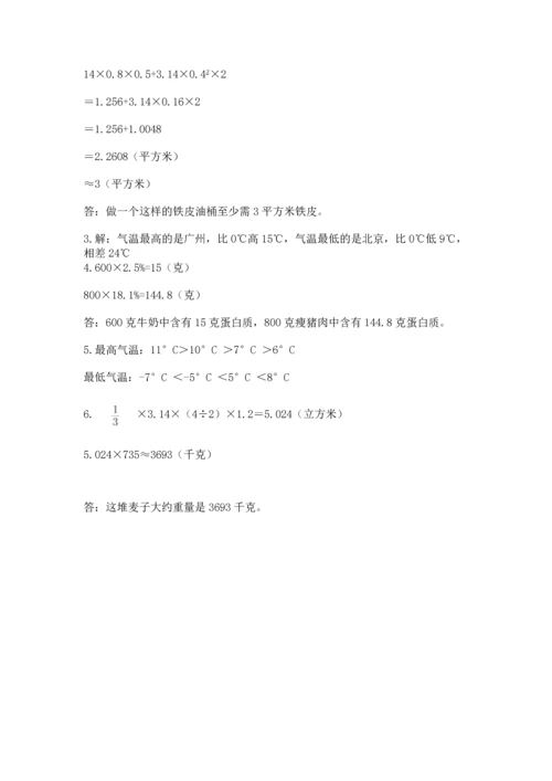 人教版六年级下册数学期末测试卷附答案（达标题）.docx