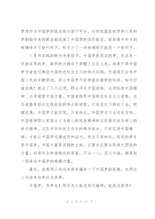 微型党课讲稿三篇.docx