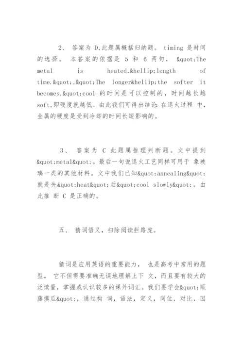 英语阅读理解方法技巧_1.docx