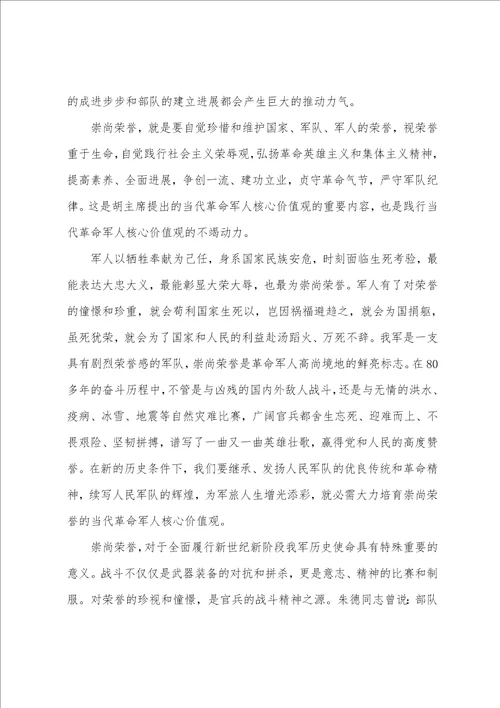 关于军人演讲稿口才范文