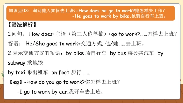 Unit 5 What does he do(复习课件)-六年级英语上册同步高效课堂系列（人教版PE