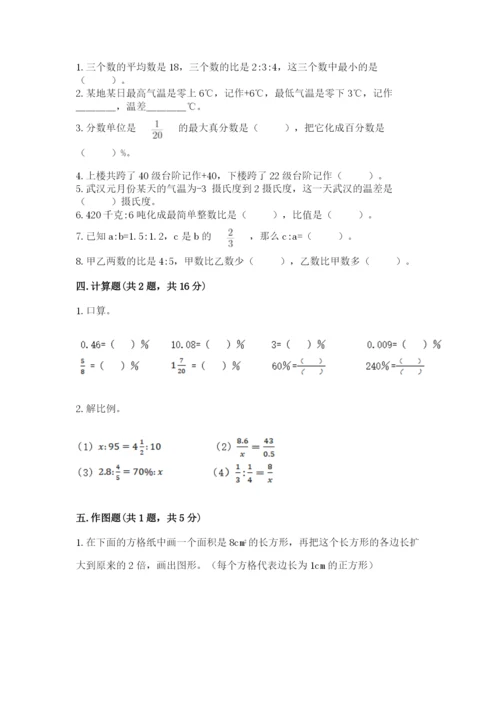 南阳市社旗县六年级下册数学期末测试卷最新.docx