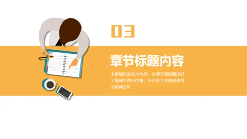 职场办公场景工作总结汇报通用PPT模板
