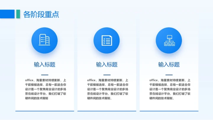 建设集团公司年终工作总结通用PPT模板