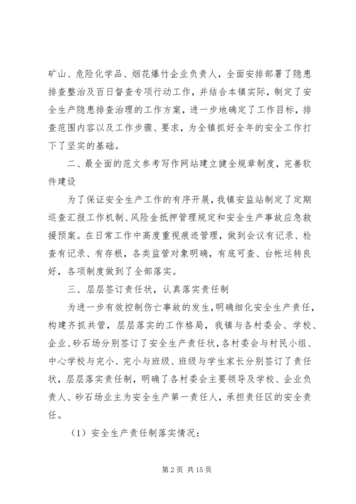 乡镇安监站半年工作总结.docx