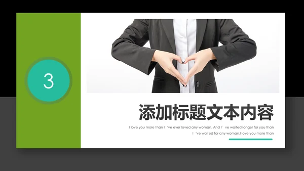 人身平安保险工作汇报PPT模板