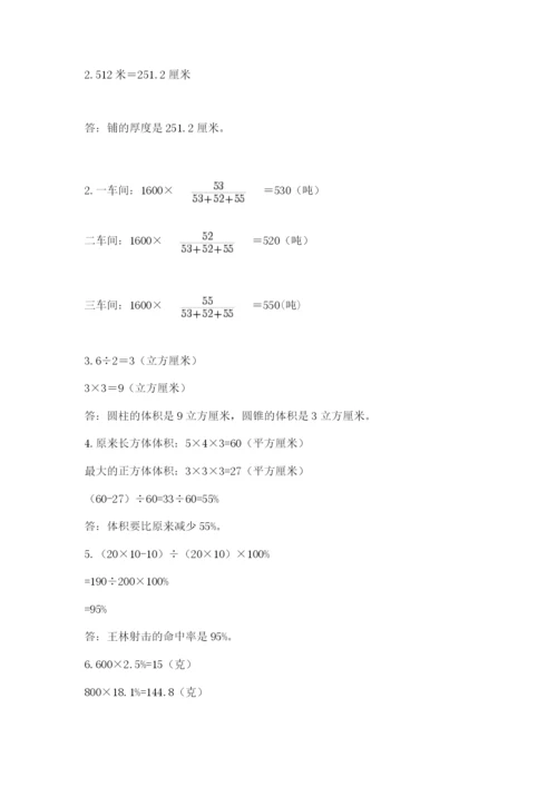 甘肃省【小升初】2023年小升初数学试卷（考试直接用）.docx