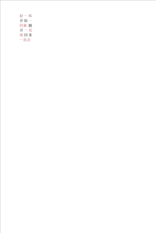 部编语文版二年级上册按课文内容填空及相关延伸第3单元含答案