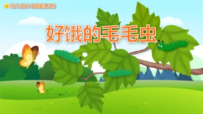 幼儿园小班春天户外活动PPT模板