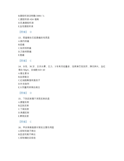 2022年中国主治医师之消化内科主治306通关题库a4版可打印.docx