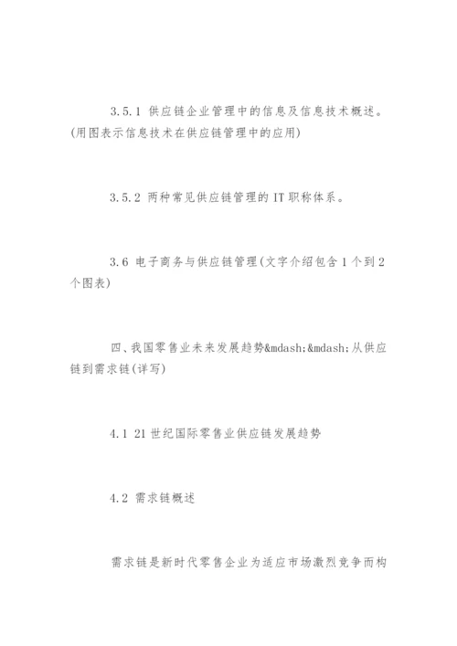 汉语言文学师范类毕业论文提纲.docx