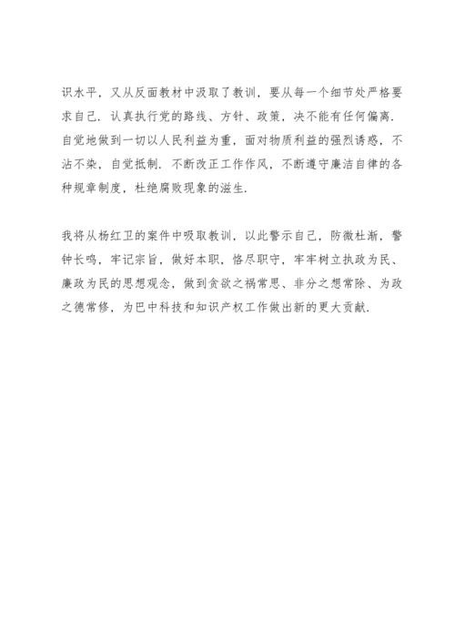 警示教育党风廉政建设作风整治专题学习.docx