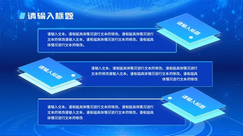 蓝色科技简约商务风新闻播报时事新闻ppt模板