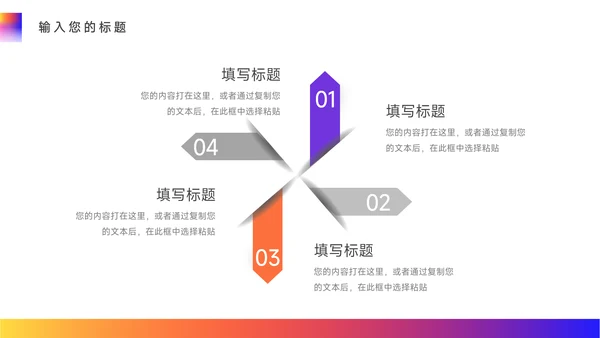 紫橙霓虹高端主义美妆营销策划方案PPT模板