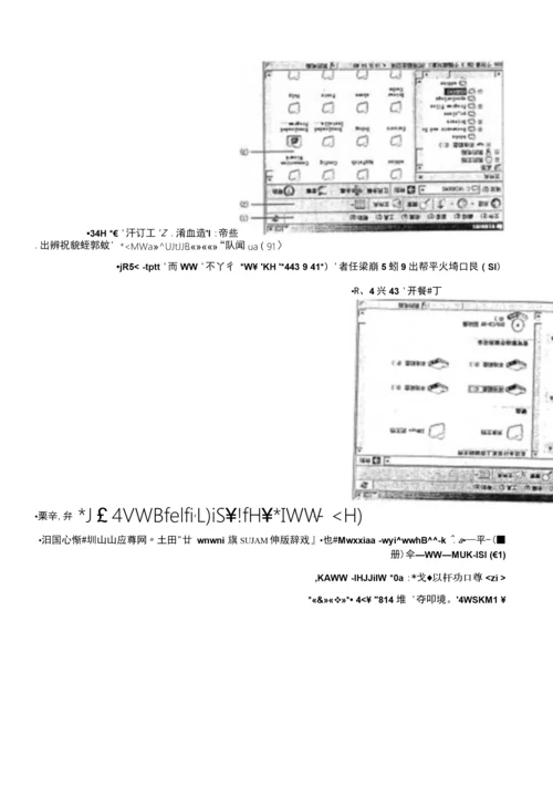 计算机应用基础复习题含答案.docx