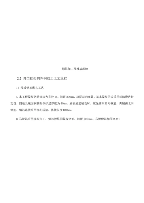 教学楼钢筋关键工程综合施工专题方案.docx